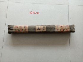 清代皮包原封画