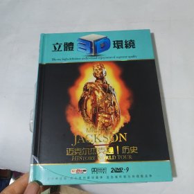 迈克尔杰克逊历史1-2DVD立体环绕