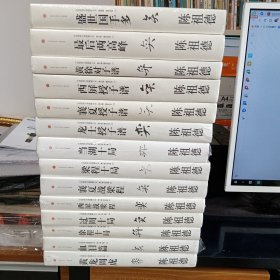 中国围棋古谱精解大系 全14册 黄龙周虎 血泪篇 徐程十局 过周十局 西屏战梁程 襄夏战梁程 梁程十局 当湖十局 龙士授子谱 襄夏授子谱 西屏授子谱 黄徐对子谱 最后两高峰 盛世国手多