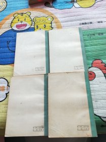 医宗金鉴:第一分册 第三分册 第四分册 第五分册合售