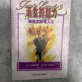 刘震云精品文集淑女的魅力