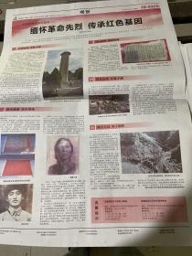 中国纪检监察报2019.9.19