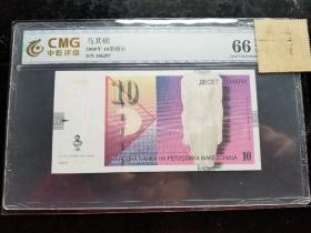 马其顿2008年10第纳尔纸币
全新unc，数据见盒子，保真，包挂号，非假不退