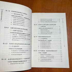 前沿经济学理论要略：当代诺贝尔经济学聚焦