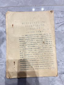 1963年张北师范支部委员会关于加强学生政治思想工作的意见（草案）