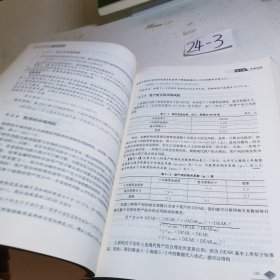 金融风险管理（第三版）（经济管理类课程教材·金融系列）