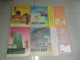 90年代，初中世界历史课本教材（第一册，第二册）+初中世界历史地图册（第一册，第二册）+初中世界历史地图填充图册（第一册，第二册），共6本合售