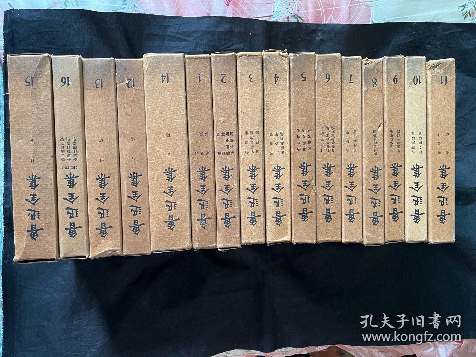 鲁迅全集 精装16本
