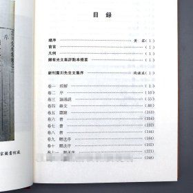 震川先生集汇评（古代文学名著汇评丛刊）