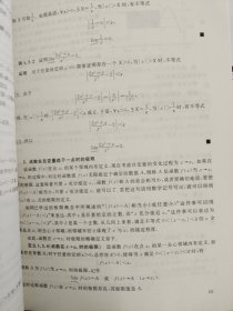 高等数学 【上下册 全二册 2本合售】（第2版)