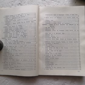 近代海洋地质学