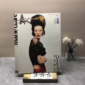 嘉人2023年9月號(hào)