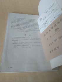 摘译 外国自然科学哲学 1976 3