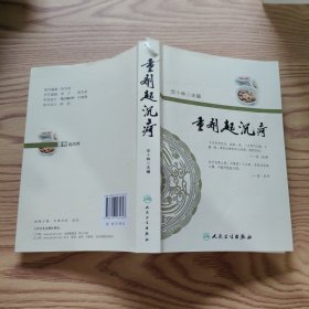 重剂起沉疴