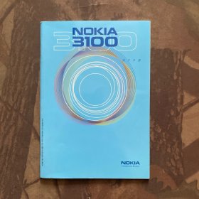 诺基亚NOKIA3100用户手册
