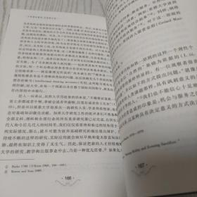 大学理念重审：与纽曼对话