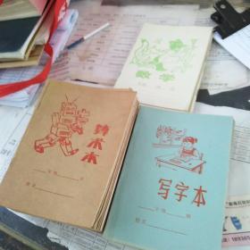 算术本，写字本，数学，共58本合售，32开，具体见图