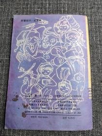 80年代最经典小学语文老课本：五年制小学课本 语文 第六册 【经典一个红领巾小男孩抱着足球封面，扉页插图为在艰苦的岁月里、放风筝、送水、荷花， 扉页为彩色，正文黑白！主要课文有：《放风筝》 、、《海底世界》、《第一次跳伞》 、《二虎子》、《春蚕》、《参观刘家峡水电站》、《赵州桥》、《猎人海力布》 ！书页雪白干净未使用，品好如新，右侧书口有某某书6个字如图，珍贵的怀旧收藏 ！ 】