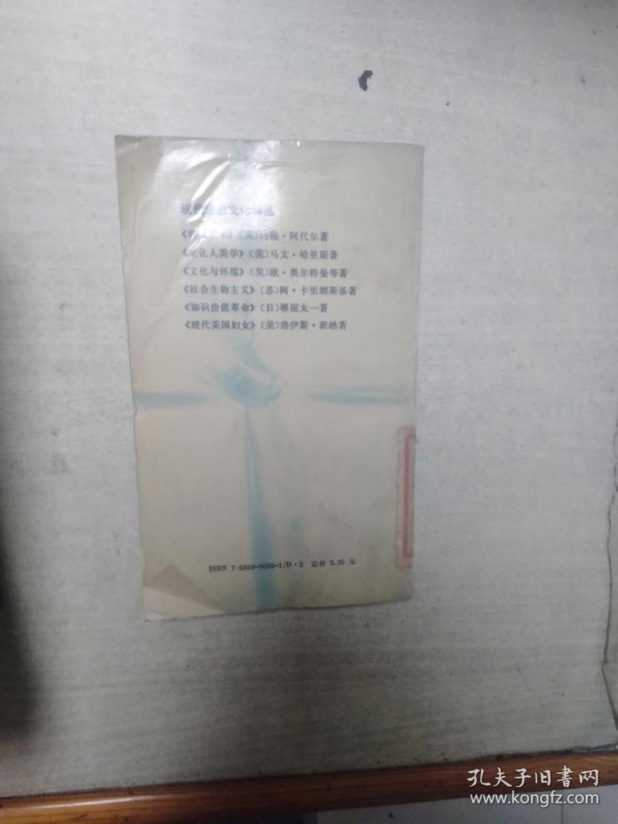 绿色政治 全球的希望