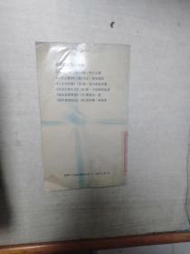 绿色政治 全球的希望