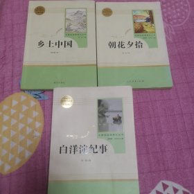 白洋淀纪事 名著阅读课程化丛书（统编语文教材配套阅读）七年级上