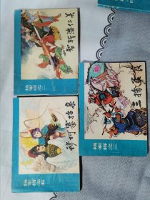 杨家将连环画6册全