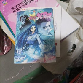 知音漫客丛书·轻漫画经典系列：偷星九月天（39）(b32开31)