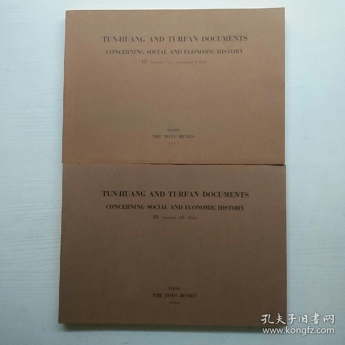 （日本出版）tun-huang and turfan documents concerning social and economic history （A卷图录说明.B卷为图集.带函套）.