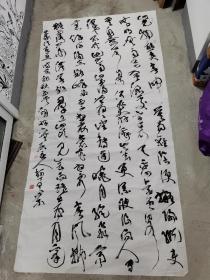 书协会员，陕西著名书法家，贺柯丁书法参赛精品c