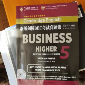 新版剑桥BEC考试真题集·第5辑：高级