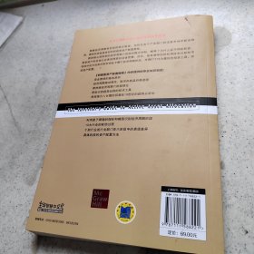 积极型资产配置指南：经济周期分析与六阶段投资时钟