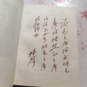 毛主席的五篇哲学学著作