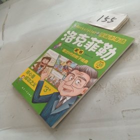 洛克菲勒3