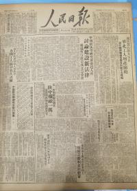 《人民日报1949.6.30.原版》讨论建设新法律。
中国新法学研究会：通过暂行简章成立筹委会
陈奇函任江西军区司令员
杨成武兼天津警备司令
第一野战军综合战果：陕中歼敌一万三，活捉胡匪师长孙铁英等