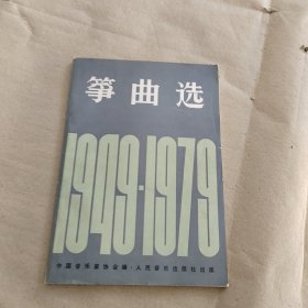 东海渔歌
