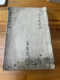 道教手抄本，秘传（三十六道法本），三天法轮一本复兴后代永远吉昌、全图、三十六幅、道教秘决经典、