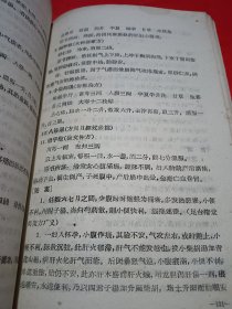 簡明中医妇科学