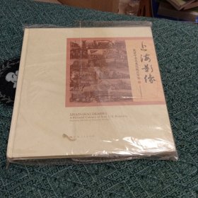 上海影像 : 见证中美关系发展百年史（未开封）