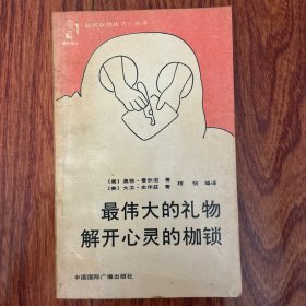 最伟,最伟大的礼物