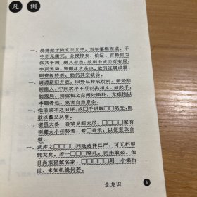 仙机武库：中国围棋名谱