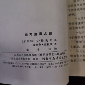 走向演员之路