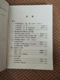 1993中华全国集邮展览获奖邮集赏析上