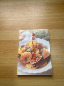 家庭广东菜食谱