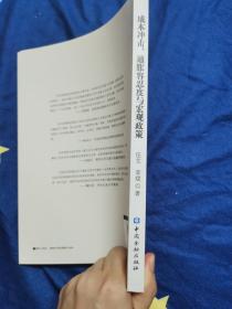 成本冲击、通胀容忍度与宏观政策