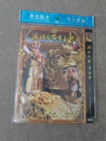 满城尽带黄金甲 DVD