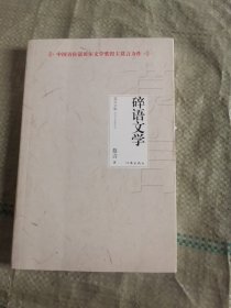 莫言文集（全新20部）