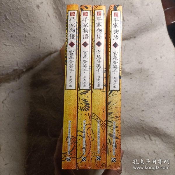 平家物语（全四册）:
一-青龙之卷
二-白虎之卷
三-朱雀之卷
四·玄武之卷  &
新平家物语（电视剧总集篇）上下集共3个多小时！一个32G优盘！