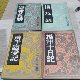 中国历史研究资料丛书全（15册合售）