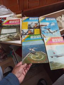 航空知识1980年1.3.6.9.10