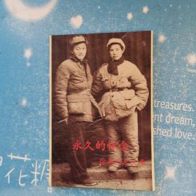 永久的怀念一徐茵纪念文集【书内干净】